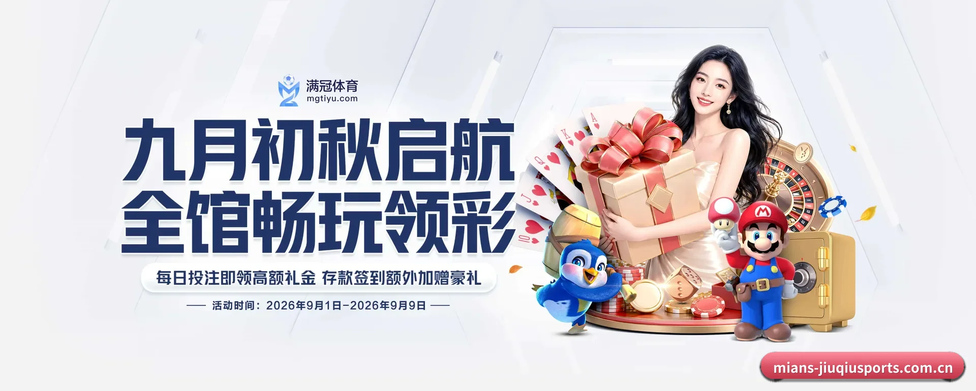 九球体育手机版 APP 深度功能