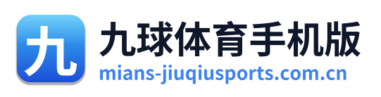九球体育手机版